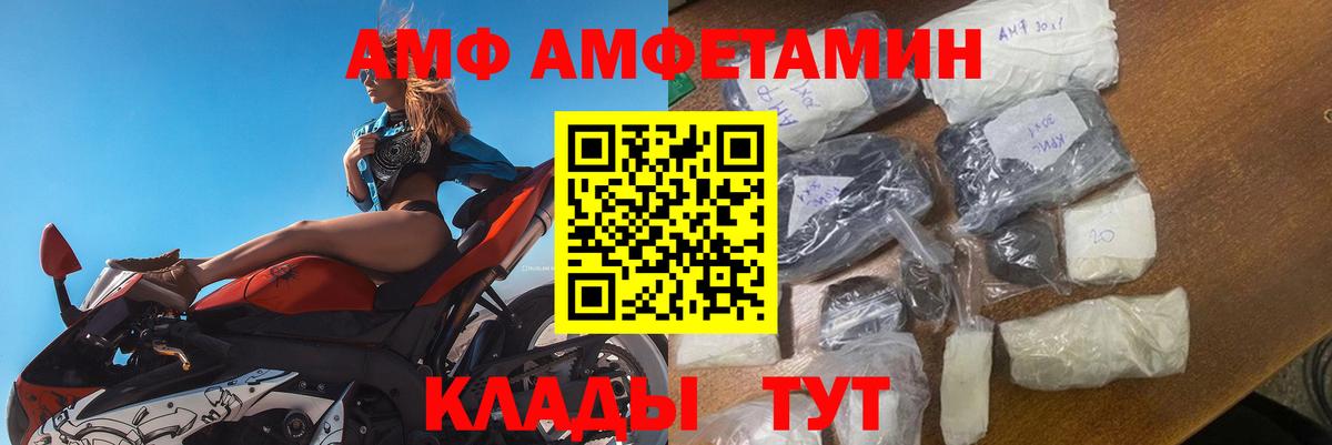 Амфетамин Premium Ногинск