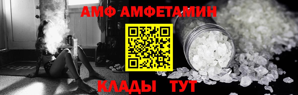 Амфетамин  Вход с VPN  Ногинск  АМФ  АМФЕТАМИН 97% 