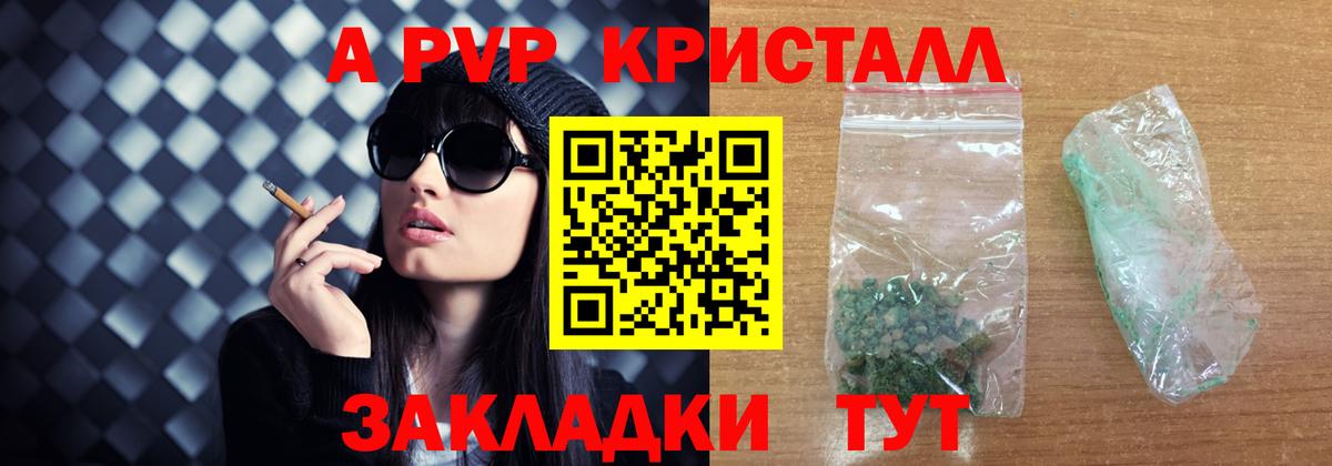 Альфа ПВП мука  Вход с VPN  A-PVP крисы CK  купить  цена  Ногинск 