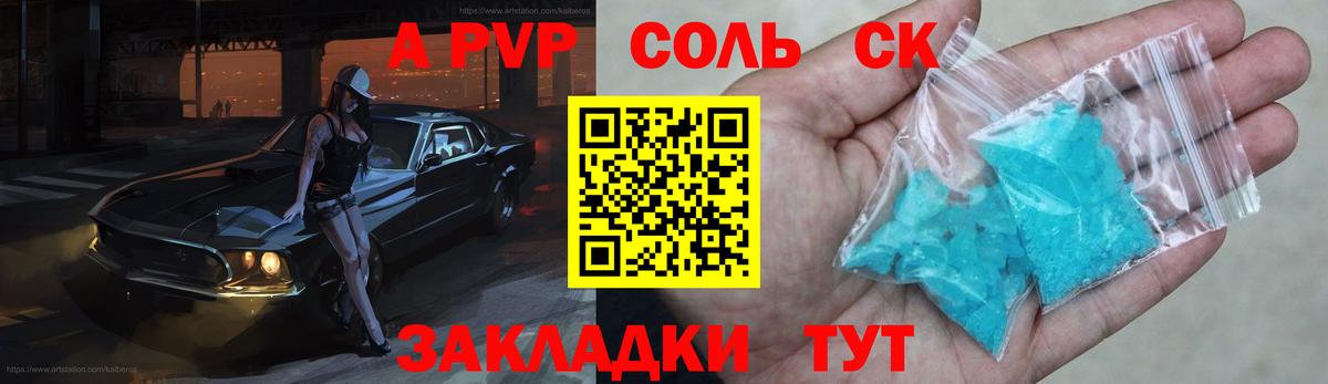 APVP СК КРИС Ногинск