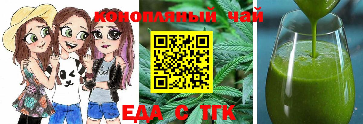 Ногинск  Cannafood марихуана  Вход с VPN 