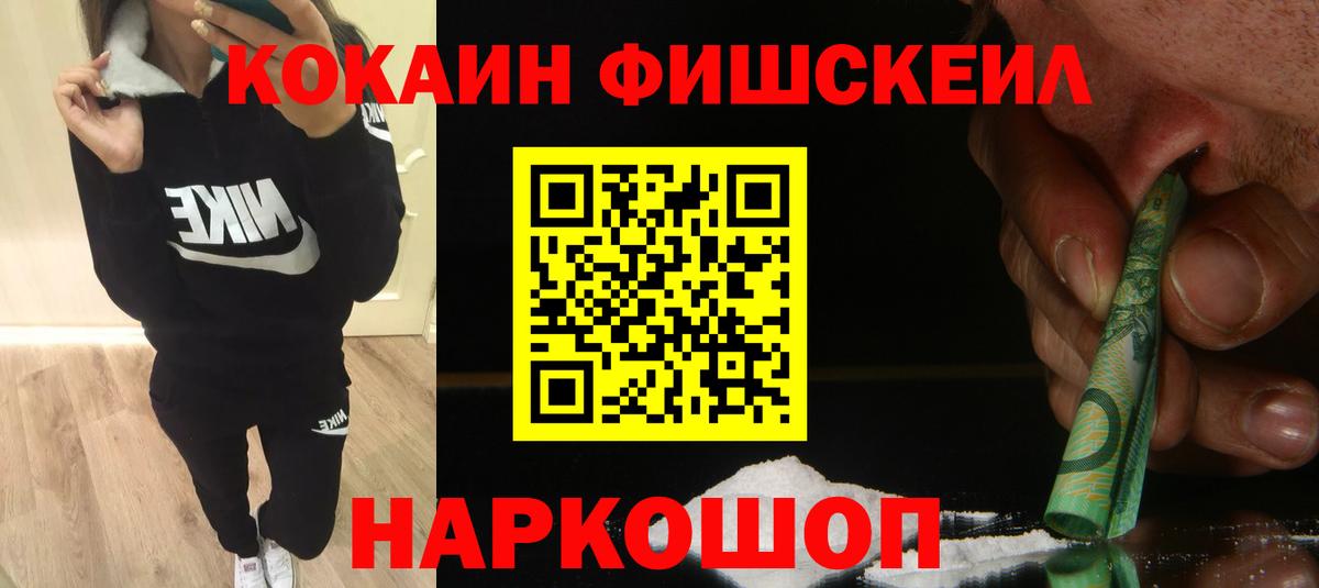 Cocaine 98% Ногинск