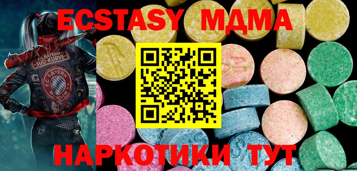 Ecstasy ешки  это какой сайт  Вход с VPN  Ногинск  Экстази mix 