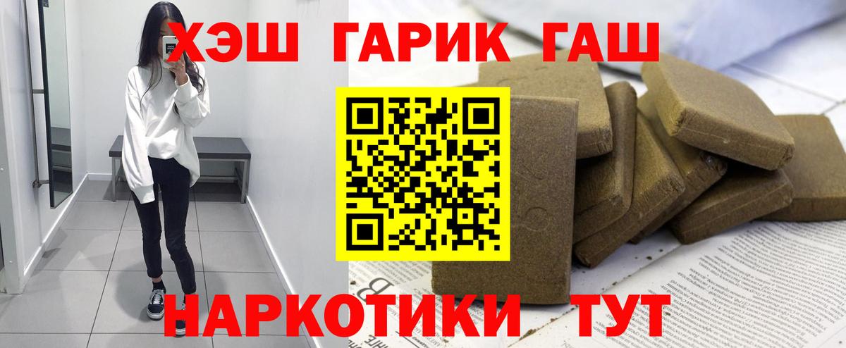 Гашиш Изолятор  Вход с VPN  Ногинск 