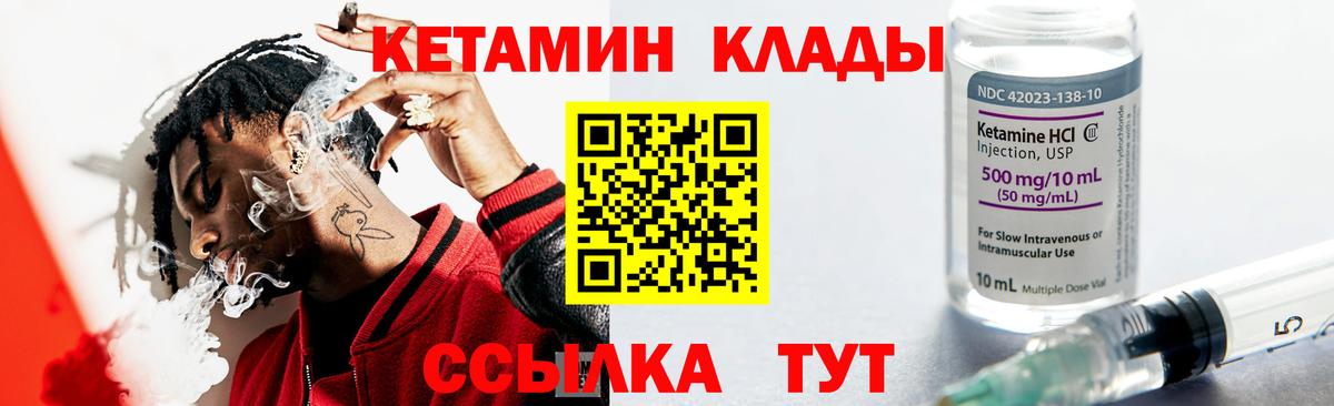 Кетамин ketamine  Кетамин VHQ  Ногинск  Вход с VPN 