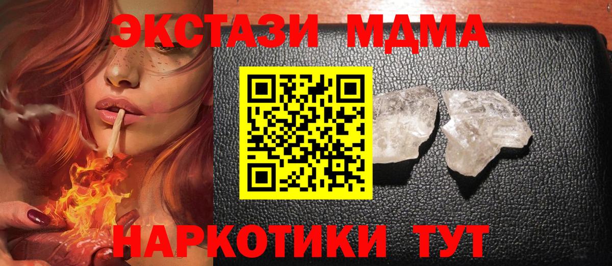 Ногинск  МДМА Molly  MDMA  MDMA Molly  Вход с VPN 