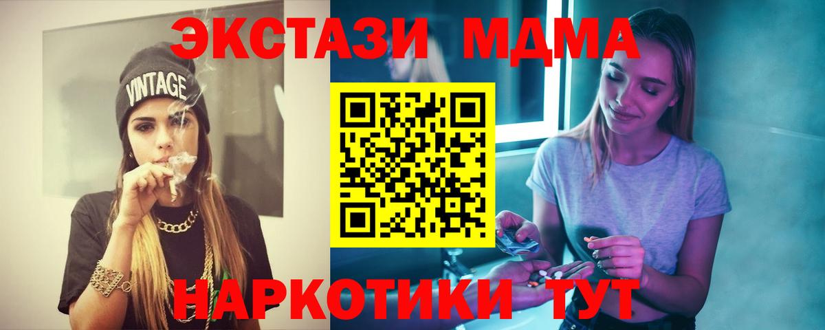 МДМА crystal Ногинск