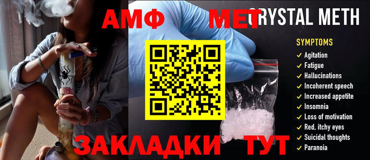 Первитин  МЕТАМФЕТАМИН Methamphetamine  Ногинск  Вход с VPN  МЕТАМФЕТАМИН Methamphetamine 