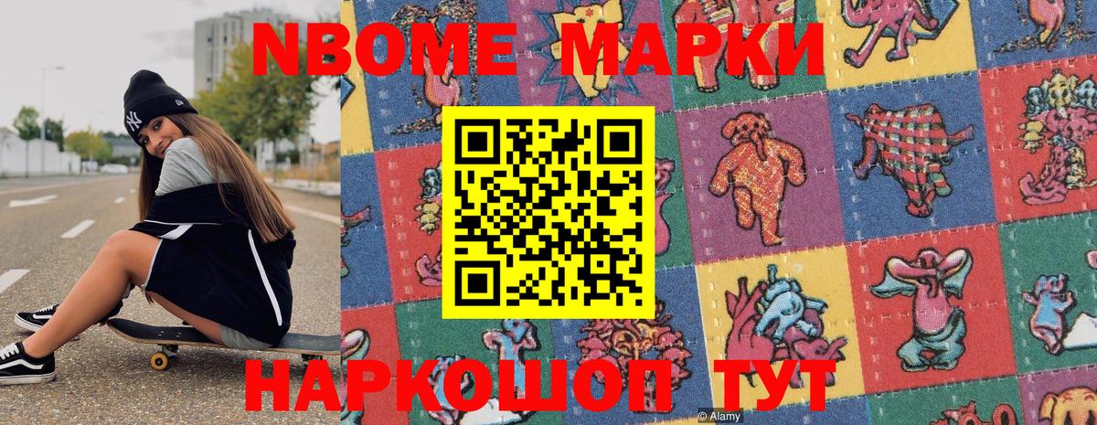 Ногинск  Наркотические марки 1,5мг  Вход с VPN 