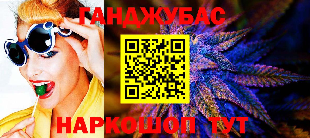 Конопля Bruce Banner Ногинск